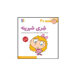 کتاب فسقلی ها اثر تونی گراس انتشارات قدیانی 15 جلدی