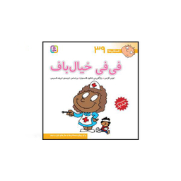 کتاب فسقلی ها اثر تونی گراس انتشارات قدیانی 15 جلدی