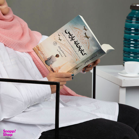 کتاب کتابخانه پاریس اثر جنت اسکسلین چارلز انتشارات کوله پشتی
