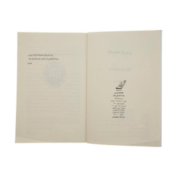 کتاب کتابخانه پاریس اثر جنت اسکسلین چارلز انتشارات کوله پشتی