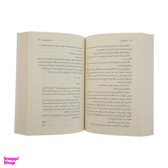 کتاب کتابخانه پاریس اثر جنت اسکسلین چارلز انتشارات کوله پشتی