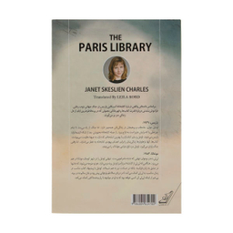 کتاب کتابخانه پاریس اثر جنت اسکسلین چارلز انتشارات کوله پشتی