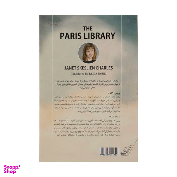 کتاب کتابخانه پاریس اثر جنت اسکسلین چارلز انتشارات کوله پشتی