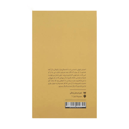 کتاب فلسفه تنهایی اثر لارس اسوندسن فرهنگ نشر نو