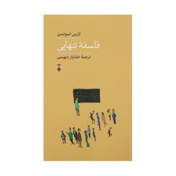 کتاب فلسفه تنهایی اثر لارس اسوندسن فرهنگ نشر نو