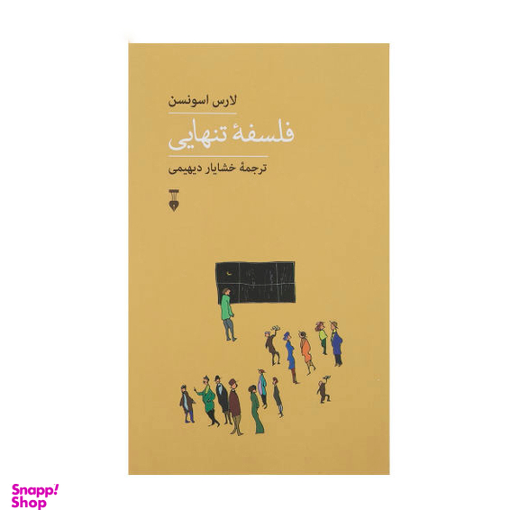 کتاب فلسفه تنهایی اثر لارس اسوندسن فرهنگ نشر نو
