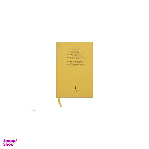 کتاب چگونه گورخر راه راه شد اثر لیو گراسه نشر نو
