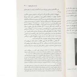 کتاب نظم زمان اثر کارلو روولی فرهنگ نشر نو