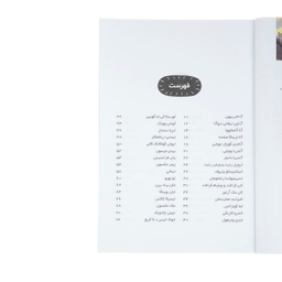 کتاب داستان‌ های خوب برای کودکان بلند پرواز اثر بن بروکس انتشارات فرهنگ نشر نو