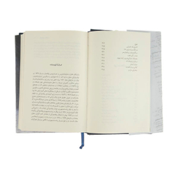 کتاب نامه‌های سرگشاده اثر واتسلاف هاول فرهنگ نشر نو