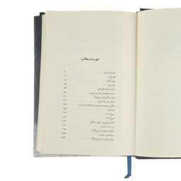 کتاب نامه‌های سرگشاده اثر واتسلاف هاول فرهنگ نشر نو