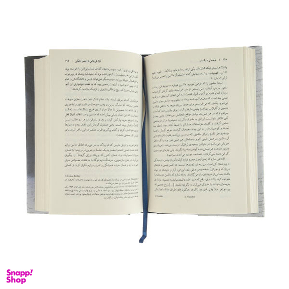 کتاب نامه‌های سرگشاده اثر واتسلاف هاول فرهنگ نشر نو