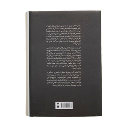 کتاب برج و میدان اثر نیل فرگوسن فرهنگ نشر نو