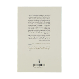 کتاب واقعیت ناپیدا اثر کارلو روولی فرهنگ نشر نو