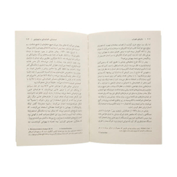 کتاب دکتر های اعصاب اثر جفری لیبرمن نشر نو
