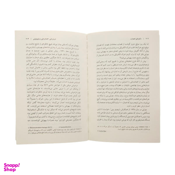 کتاب دکتر های اعصاب اثر جفری لیبرمن نشر نو