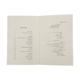 کتاب کووید 19 باز تنظیم بزرگ اثر کلاوس شواپ و تیه ره ماله ره نشر نو