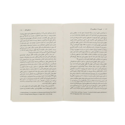 کتاب کووید 19 باز تنظیم بزرگ اثر کلاوس شواپ و تیه ره ماله ره نشر نو