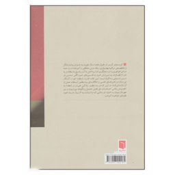 کتاب شفقت خود از مسیر بهشیاری اثر کریستوفر گرمر انتشارات بینش نو
