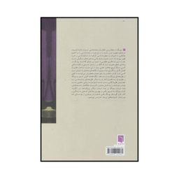 کتاب یونگ اثر آنتونی استور انتشارات بینش نو
