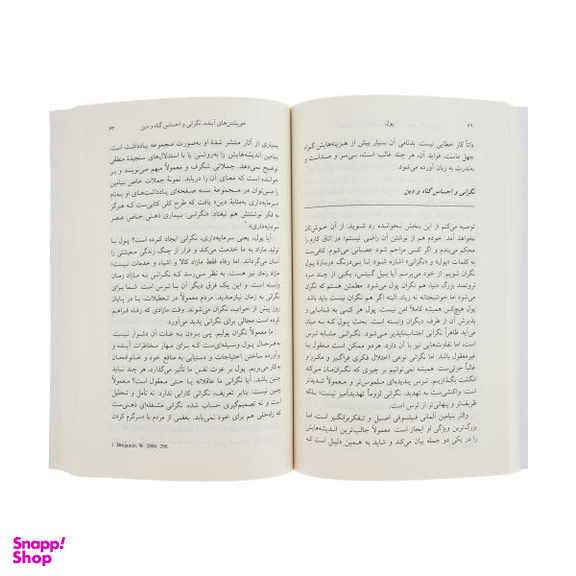 کتاب پول فرهنگ اثر اریک لونرگن نشر نو