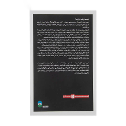 کتاب صید ماهی بزرگ اثر دیوید لینچ انتشارات بیدگل‌