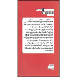 کتاب ایدیولوژی زیبایی شناسی اثر تری ایگلتون انتشارات بیدگل‌