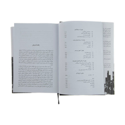 کتاب پاریس 1919 اثر مارگارت مک میلان انتشارات فرهنگ نشر نو