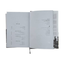 کتاب پاریس 1919 اثر مارگارت مک میلان انتشارات فرهنگ نشر نو