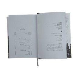 کتاب پاریس 1919 اثر مارگارت مک میلان انتشارات فرهنگ نشر نو