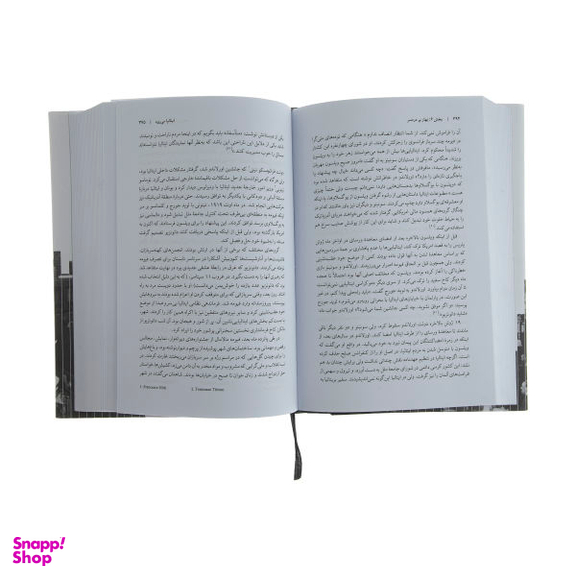 کتاب پاریس 1919 اثر مارگارت مک میلان انتشارات فرهنگ نشر نو