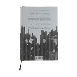 کتاب پاریس 1919 اثر مارگارت مک میلان انتشارات فرهنگ نشر نو