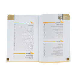 کتاب تحلیل تکنیکال در بازار سرمایه اثر جان جی. مورفی انتشارات کاسپین دانش