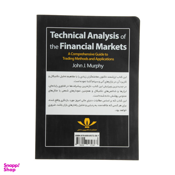 کتاب تحلیل تکنیکال در بازار سرمایه اثر جان جی. مورفی انتشارات کاسپین دانش