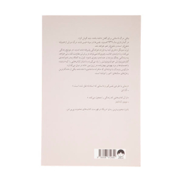 کتاب کتاب دزد اثر مارکوس زوساک نشر میلکان