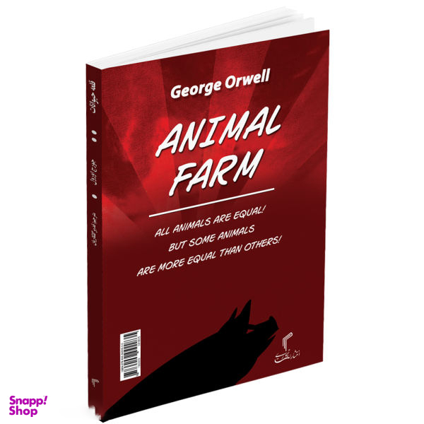 کتاب قلعه حیوانات اثر جورج اورول انتشارات تیموری