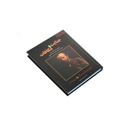 کتاب جنایت و مکافات اثر فیودور داستایوفسکی انتشارات سپهر ادب