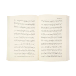 کتاب وارونه کردن هرم، تاریخ تاکتیک در فوتبال اثر جاناتان ویلسون نشر چشمه