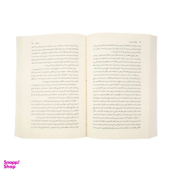 کتاب وارونه کردن هرم، تاریخ تاکتیک در فوتبال اثر جاناتان ویلسون نشر چشمه