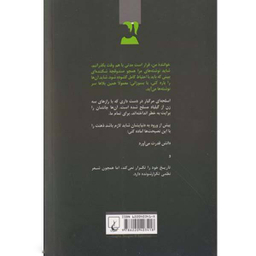 کتاب وصیت ها اثر مارگارت اتوود انتشارات ققنوس