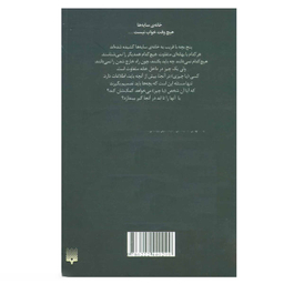 کتاب گمشده اثر دُن پابلوکی انتشارات پیدایش