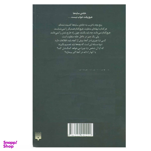 کتاب گمشده اثر دُن پابلوکی انتشارات پیدایش