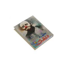 کتاب عقاید یک دلقک اثر هاینریش بل نشر الینا
