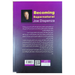 کتاب ماورای طبیعی شدن اثر اثر جو دیسپنزا انتشارات باران خرد