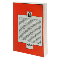 کتاب وقتی نیچه گریست اثر اروین دی یالوم انتشارات در قلم