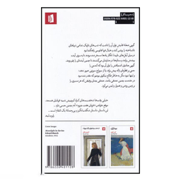 کتاب فریای هفت جزیره اثر جوزف کنراد انتشارات بیدگل‌