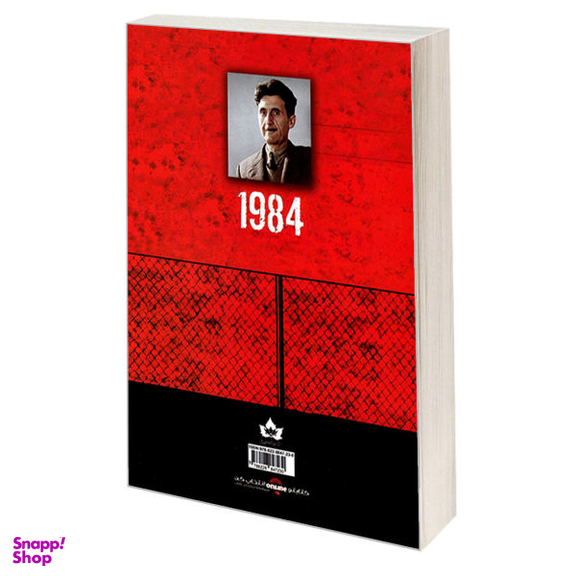 کتاب 1984 اثر جورج اورول انتشارات شاهدخت پاییز