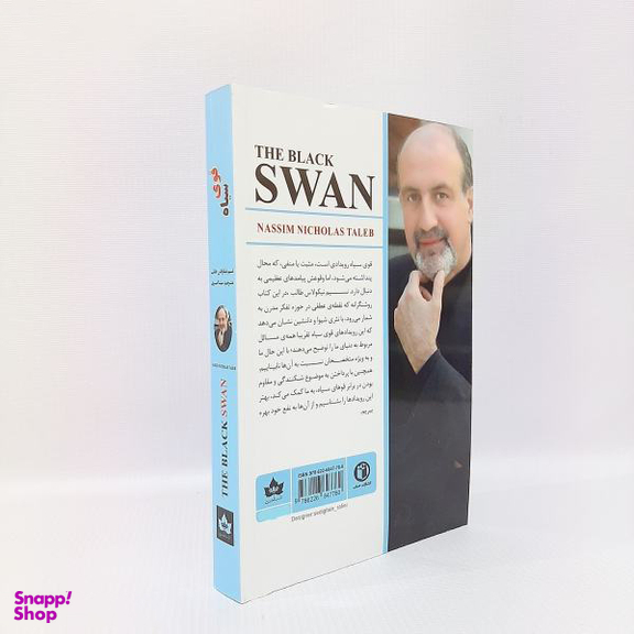 کتاب قوی سیاه اثر نسیم نیکولاس طالب انتشارات شاهدخت پاییز