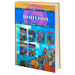 کتاب قصه های پند آموز بهلول اثر سمانه حاجی تقی انتشارات آتیسا