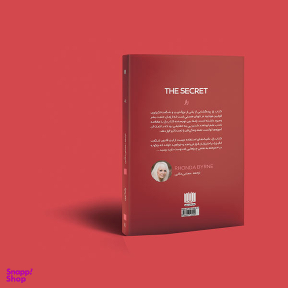 کتاب راز اثر راندا برن انتشارات نگین ایران